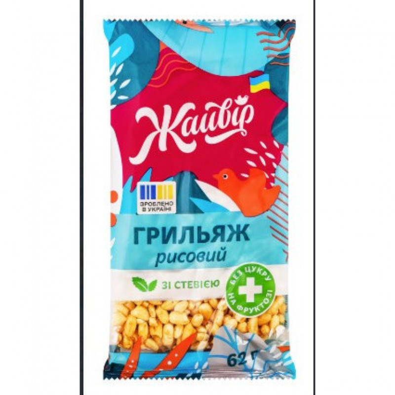 Грильяж 62г &quot;Грильяжик рисовий&quot; на ФРУКТОЗІ зі стевією &quot;Жайвір&quot; (1/18)