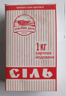 Сіль йодована 1кг "Земельні Дари" (1/10)