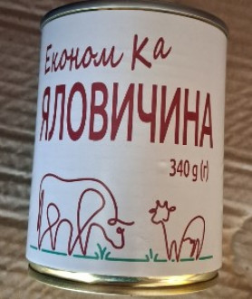 Яловичина ЕкономКа 340г &quot;Здорово&quot; ж/б ключ (1/16)