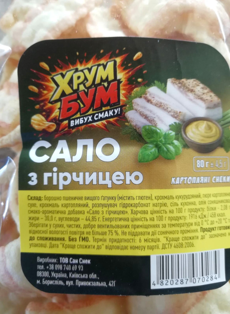 Снеки картопляні 80г Сало з гірчицею ХРУМ БУМ фас. прозора (1/12)