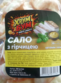 Снеки картопляні 80г Сало з гірчицею ХРУМ БУМ фас. прозора (1/12)