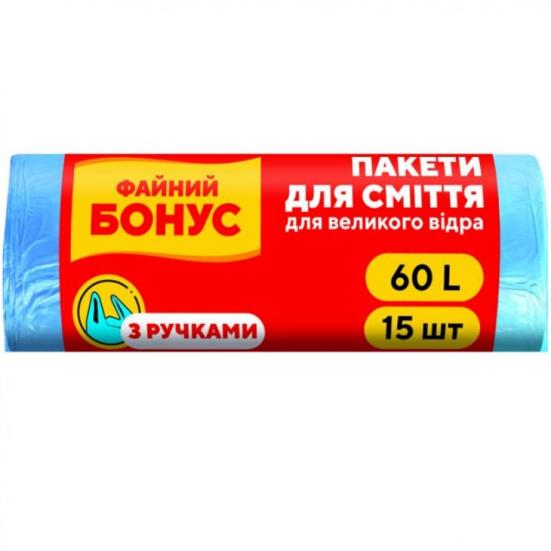 Пакети для сміття 60л/15шт сині з ручками HD 60х74 &quot;Файний Бонус&quot; (1/35)