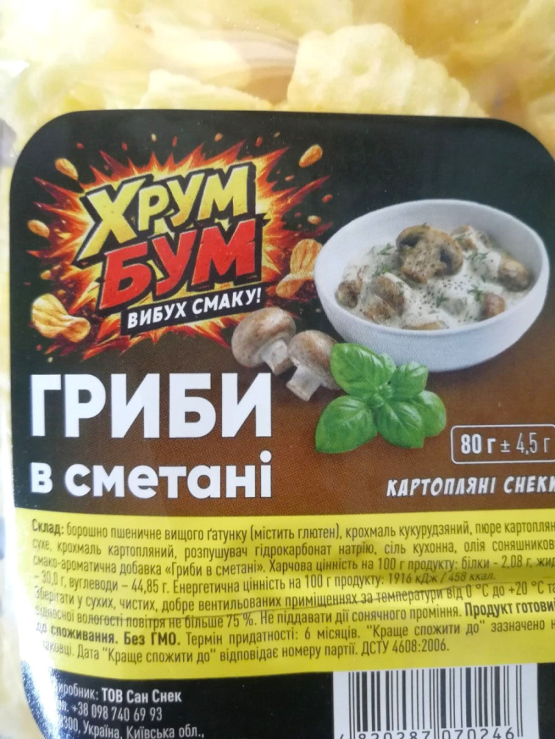 Снеки картопляні 80г Гриби в сметані ХРУМ БУМ фас. прозора (1/12)