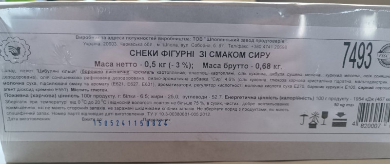 Снеки фігурні 500г зі смаком сиру &quot;Жайвір&quot;