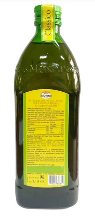 Олія оливкова Monini Classico 1л СКЛО (1/12) 