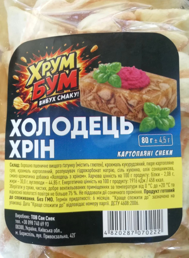 Снеки картопляні 80г Холодець Хрін ХРУМ БУМ фас. прозора (1/12)