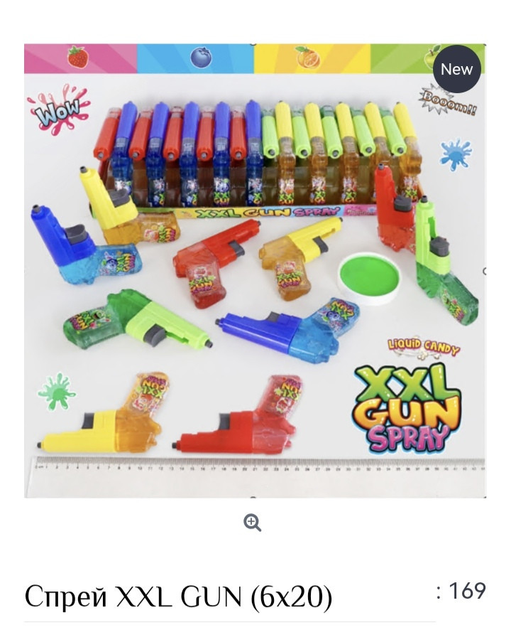Спрей Пістолет XXL Lighter Spray Великий 32мл*20шт