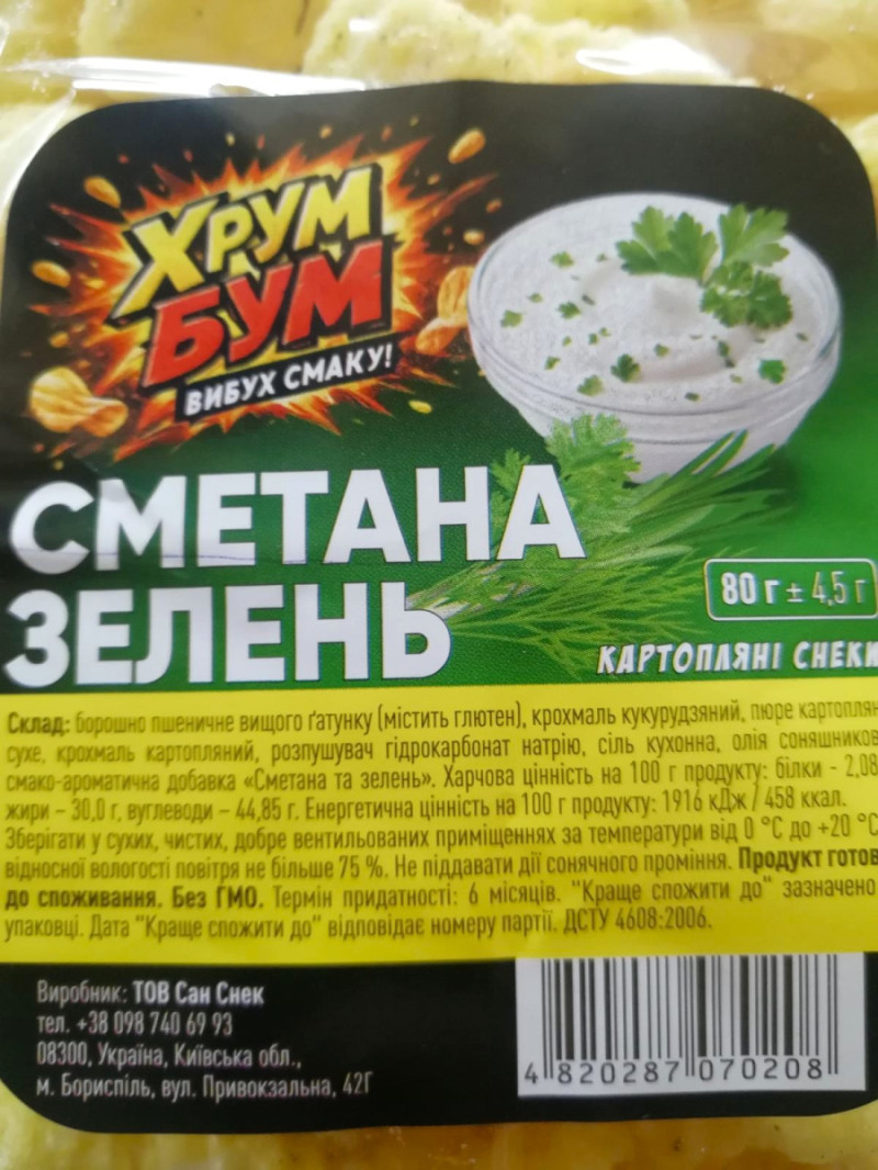 Снеки картопляні 80г Сметана Зелень ХРУМ БУМ фас. прозора (1/12)