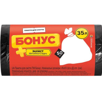Пакети для сміття 35л/50шт чорні 45*55 "Файний Бонус" (1/50)