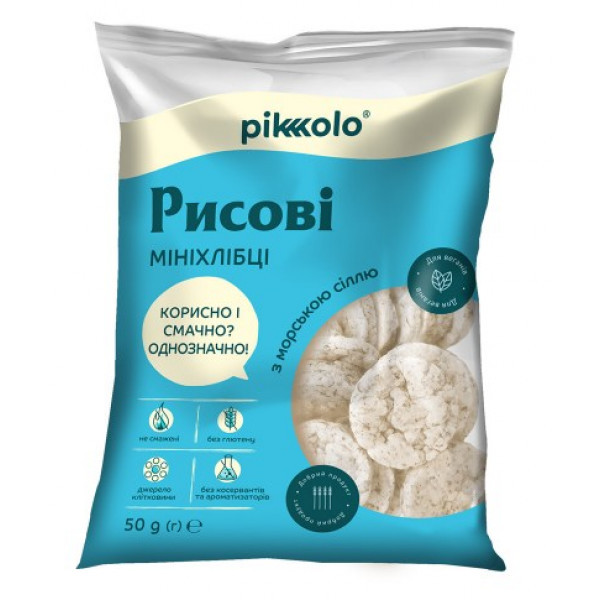 Мініхлібці рисові з морською сіллю 50г Pikolo (1/20)