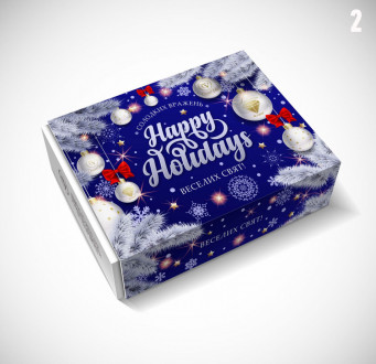 Новорічні Цукерки 0,5кг &quot;Аметист&quot; асорті №2 &quot;Happy Holidays&quot;