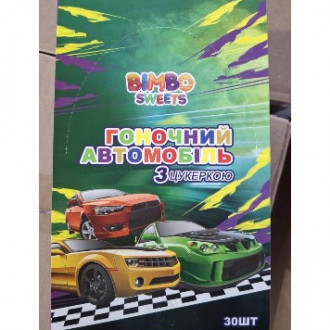 Драже Гоночний Автомобіль з цукеркою Bimbo 2г*30шт