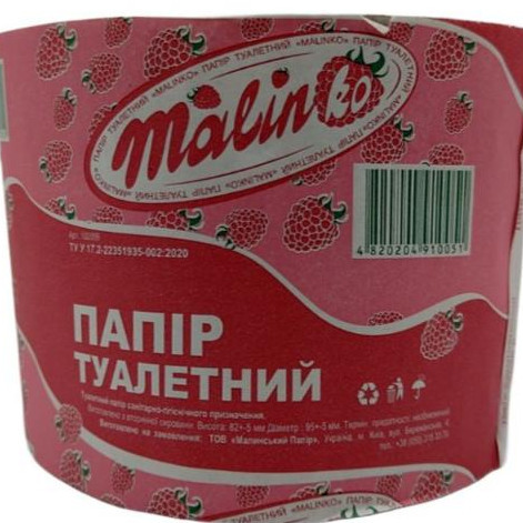 Туалетний папір Malinko (1*8/48)