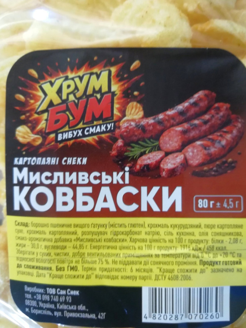Снеки картопляні 80г Мисливські ковбаски ХРУМ БУМ фас. прозора (1/12)