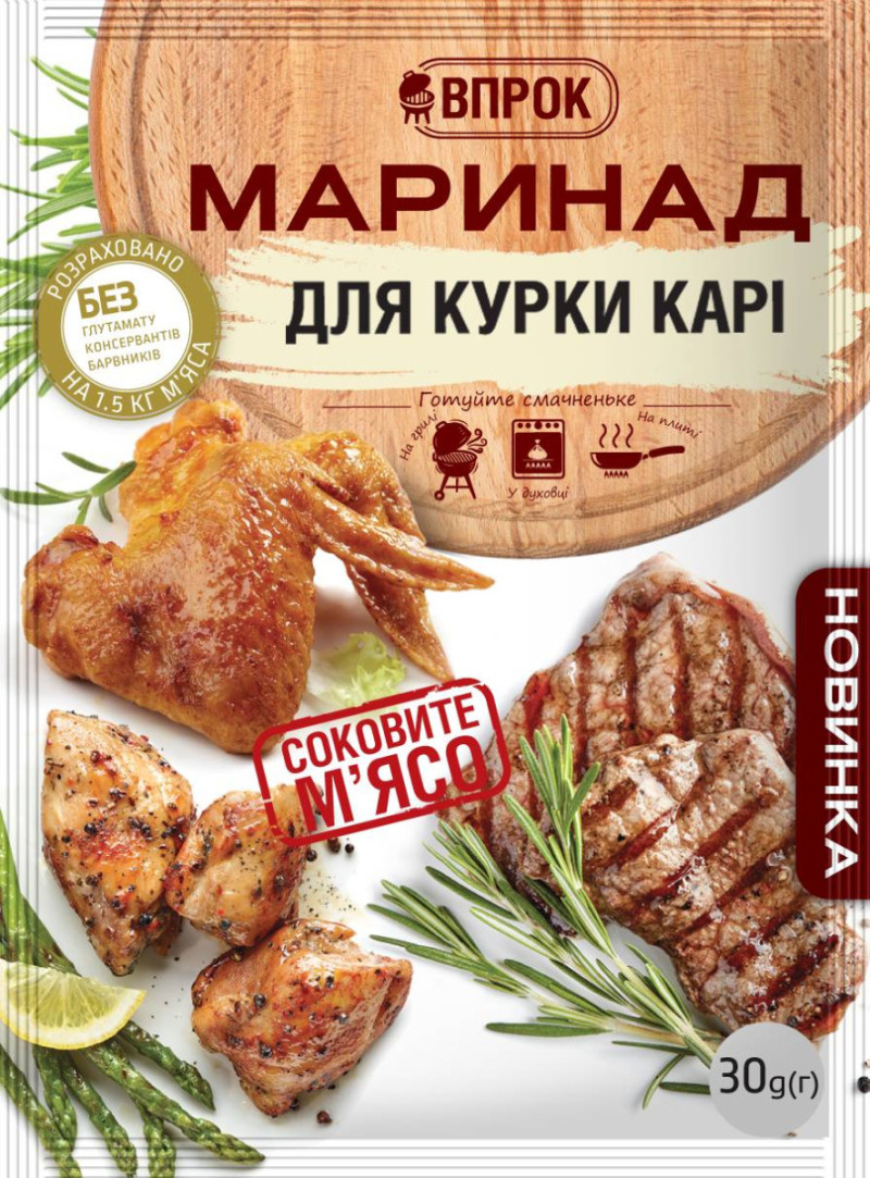 Маринад для курки карі 30г "Впрок" (1/60) 