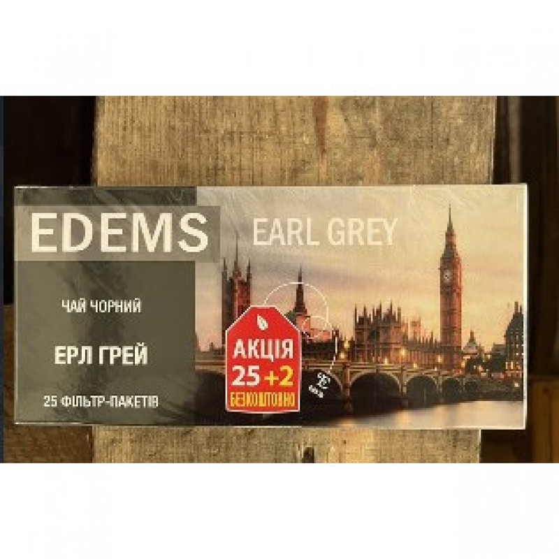 Чай &quot;Еdems&quot; 27ф/п*2г Чорний Ерл Грей з/я (1/30)