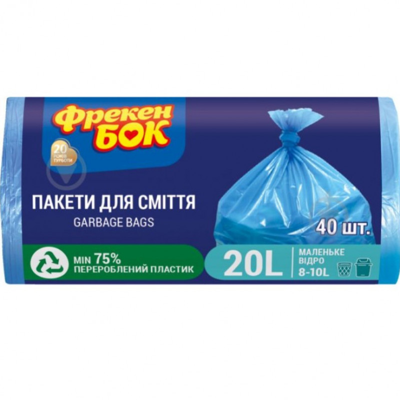 Пакети для смiття 20л/40шт синій HD 45*50 Фрекен БОК (1/45)