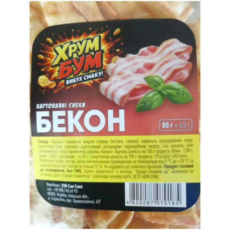 Снеки картопляні 80г Бекон ХРУМ БУМ фас. прозора (1/12)