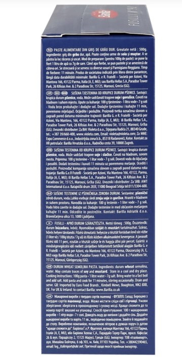 Макарони 500г Barilla Fusilli №98 (Спіралі) (1/24)