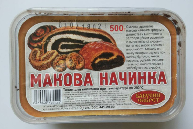 Макова начинка 500г "Бабусин сєкрєт" лоток (1/12)