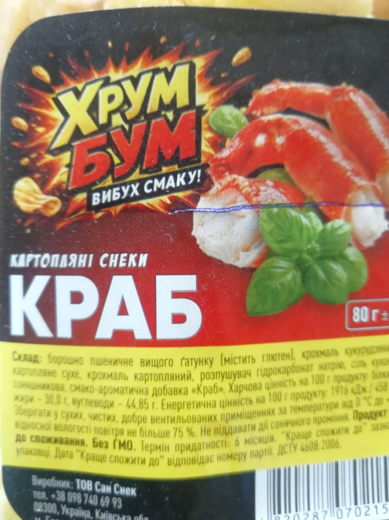 Снеки картопляні 80г Краб ХРУМ БУМ фас. прозора (1/12)