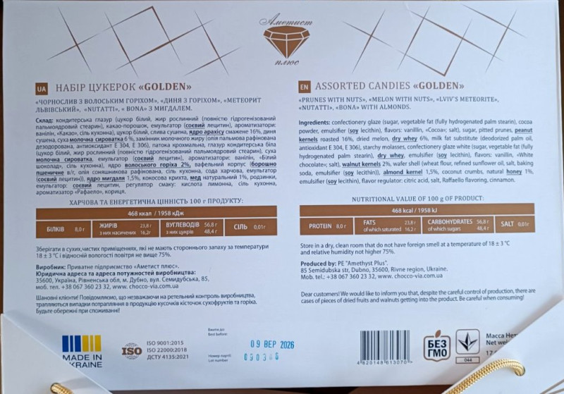 Цукерки 0,5кг "Асорті GOLDEN" коробка