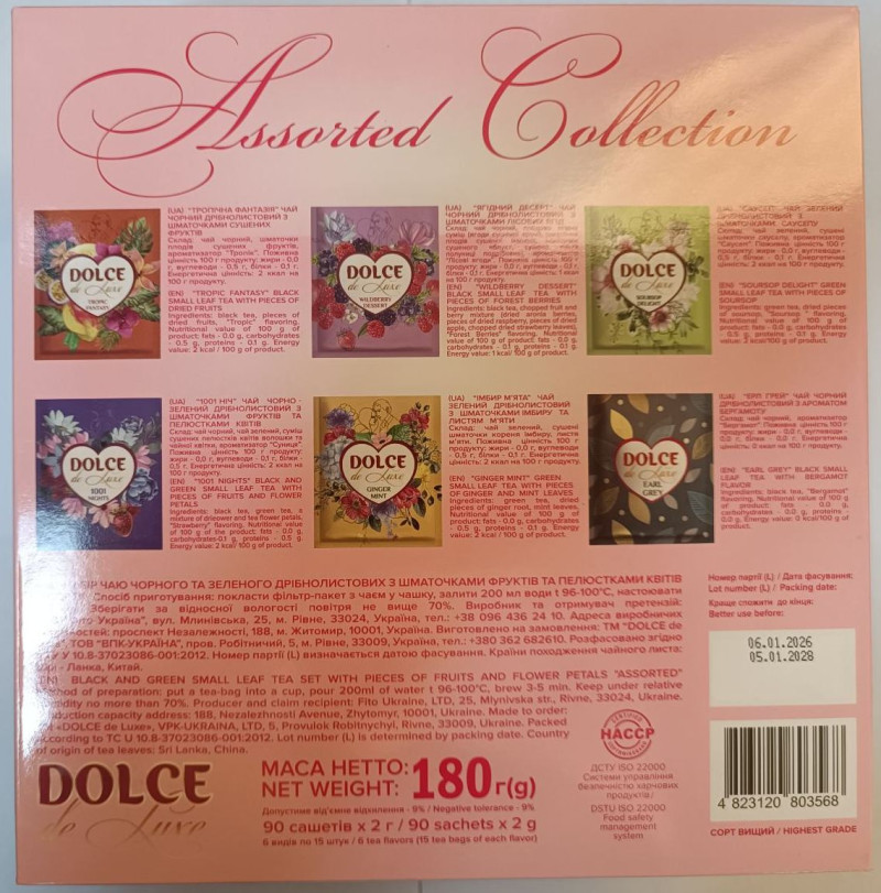 Чай "DOLCE de Luxe" 90ф/п*2г набір ASSORTED Асорті конверт (1/3)