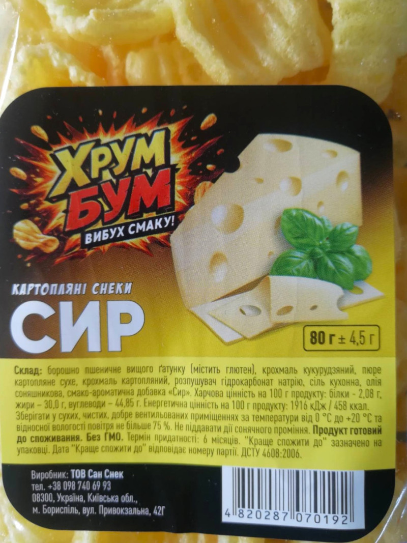 Снеки картопляні 80г Сир ХРУМ БУМ фас. прозора (1/12)