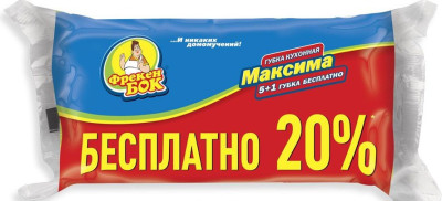 Губка кухонна МАКСІМА 5+1шт з хвилястою поверхнею "Фрекен Бок" (1/68)